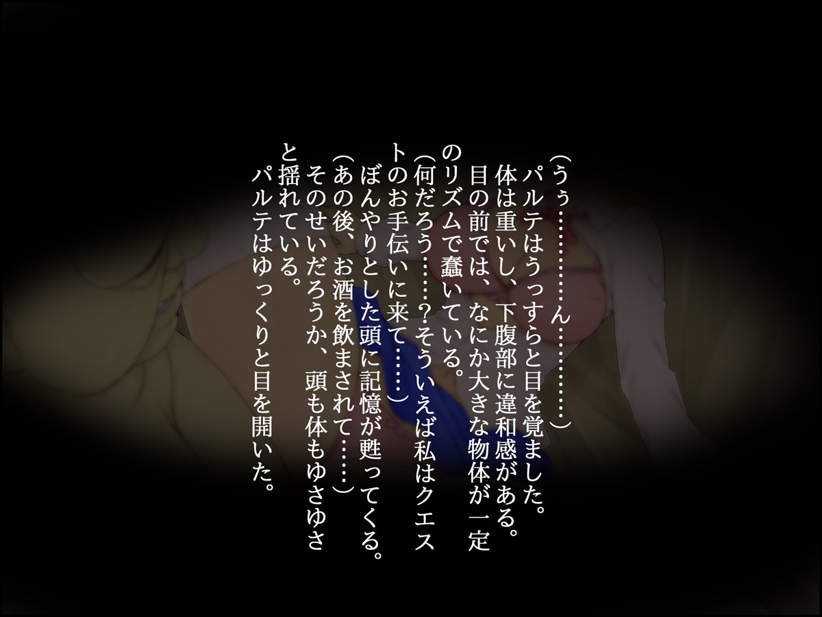 おさななじみのそりょうとまどしがおっさんぼうけんしゃ立に……