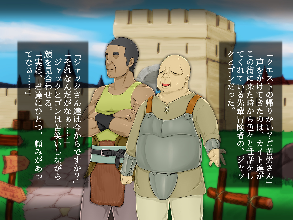 おさななじみのそりょうとまどしがおっさんぼうけんしゃ立に……