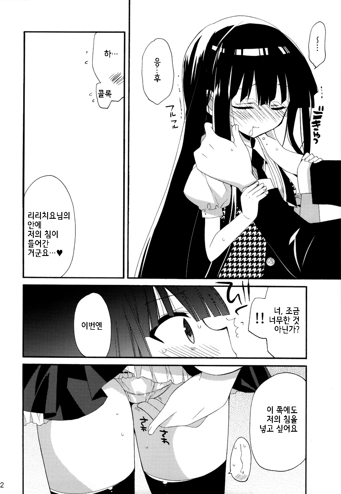 わんわん物語| 왕왕이야기
