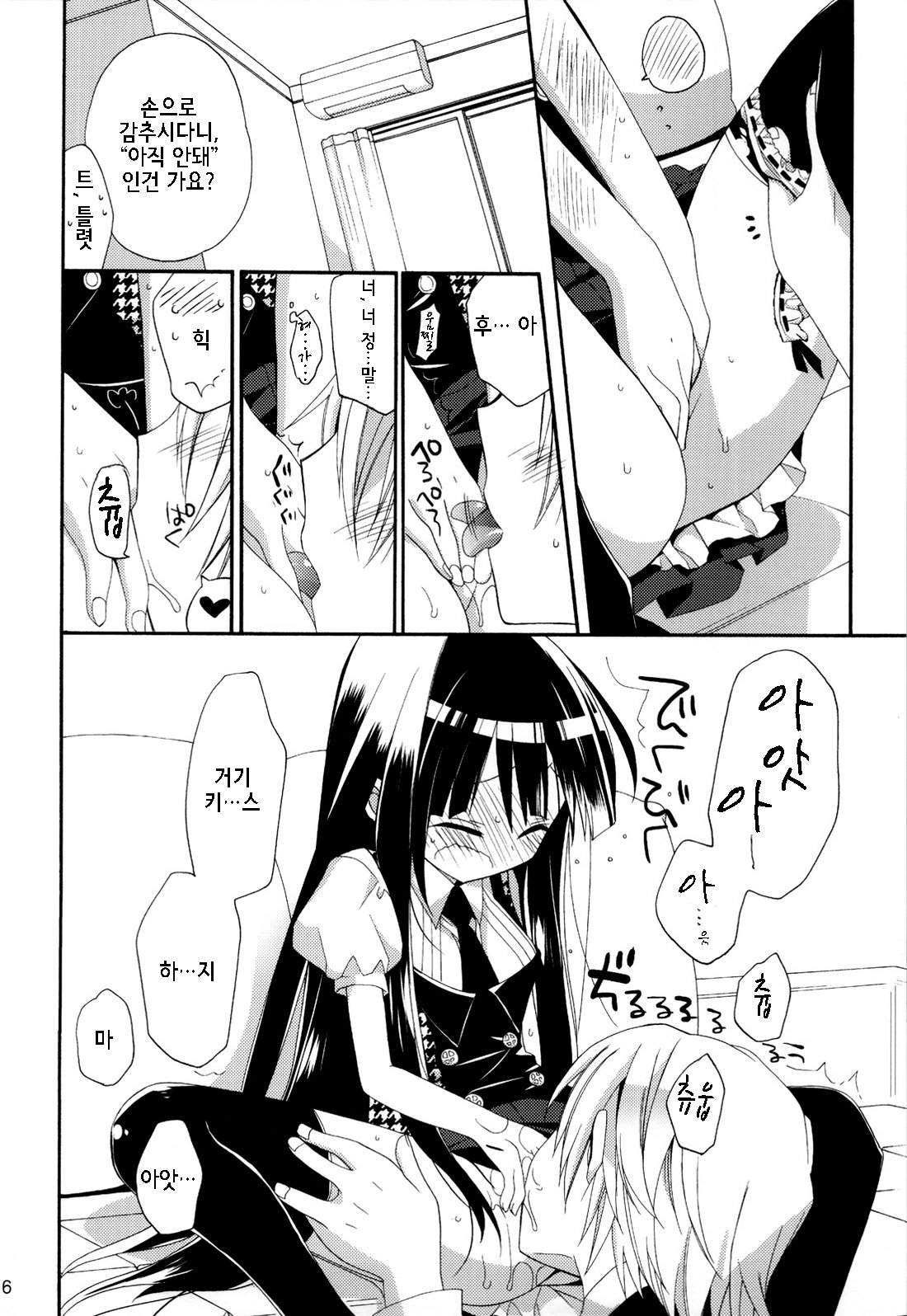 わんわん物語| 왕왕이야기