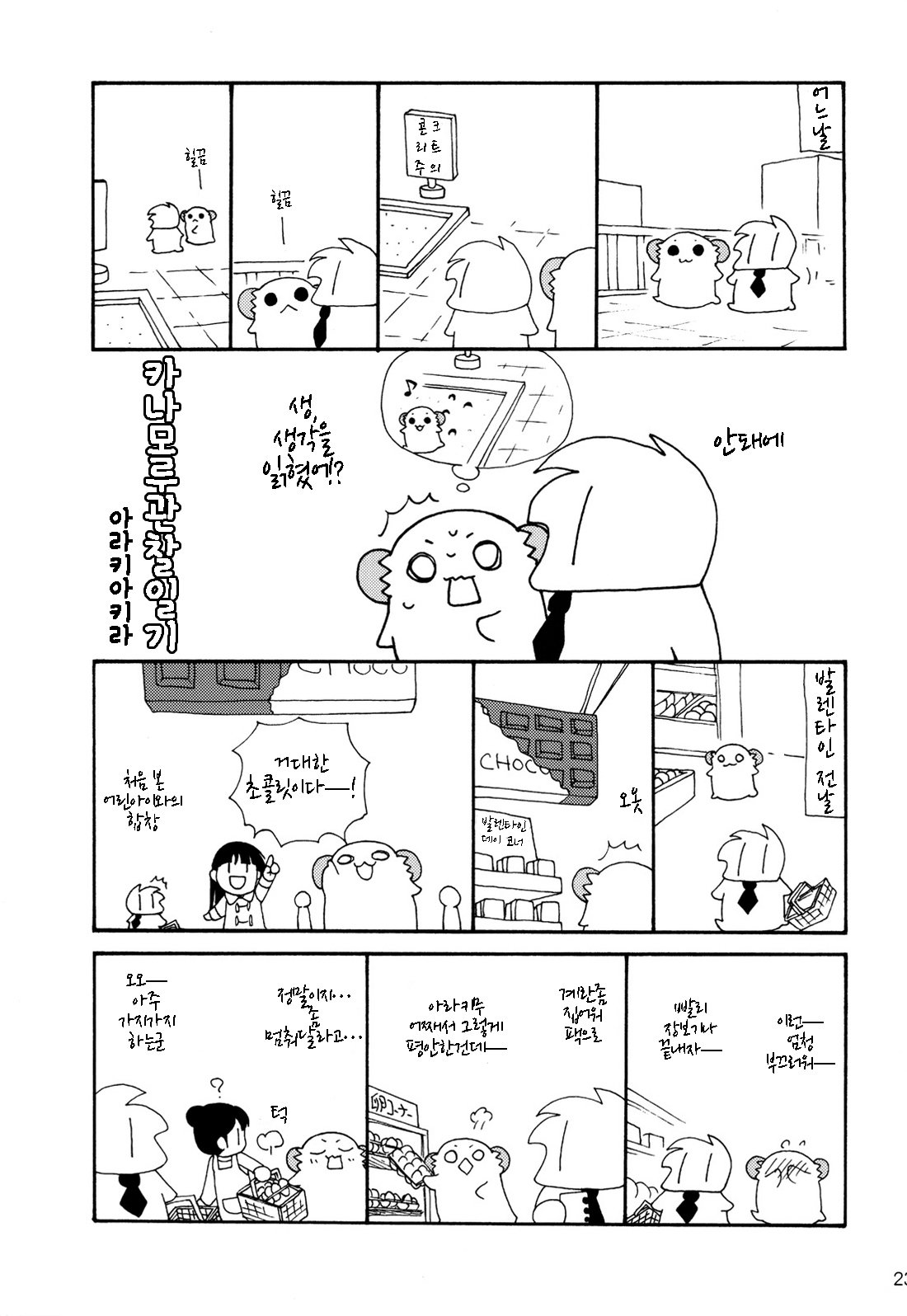 わんわん物語| 왕왕이야기