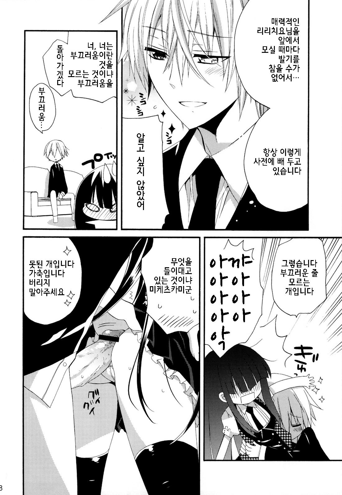 わんわん物語| 왕왕이야기