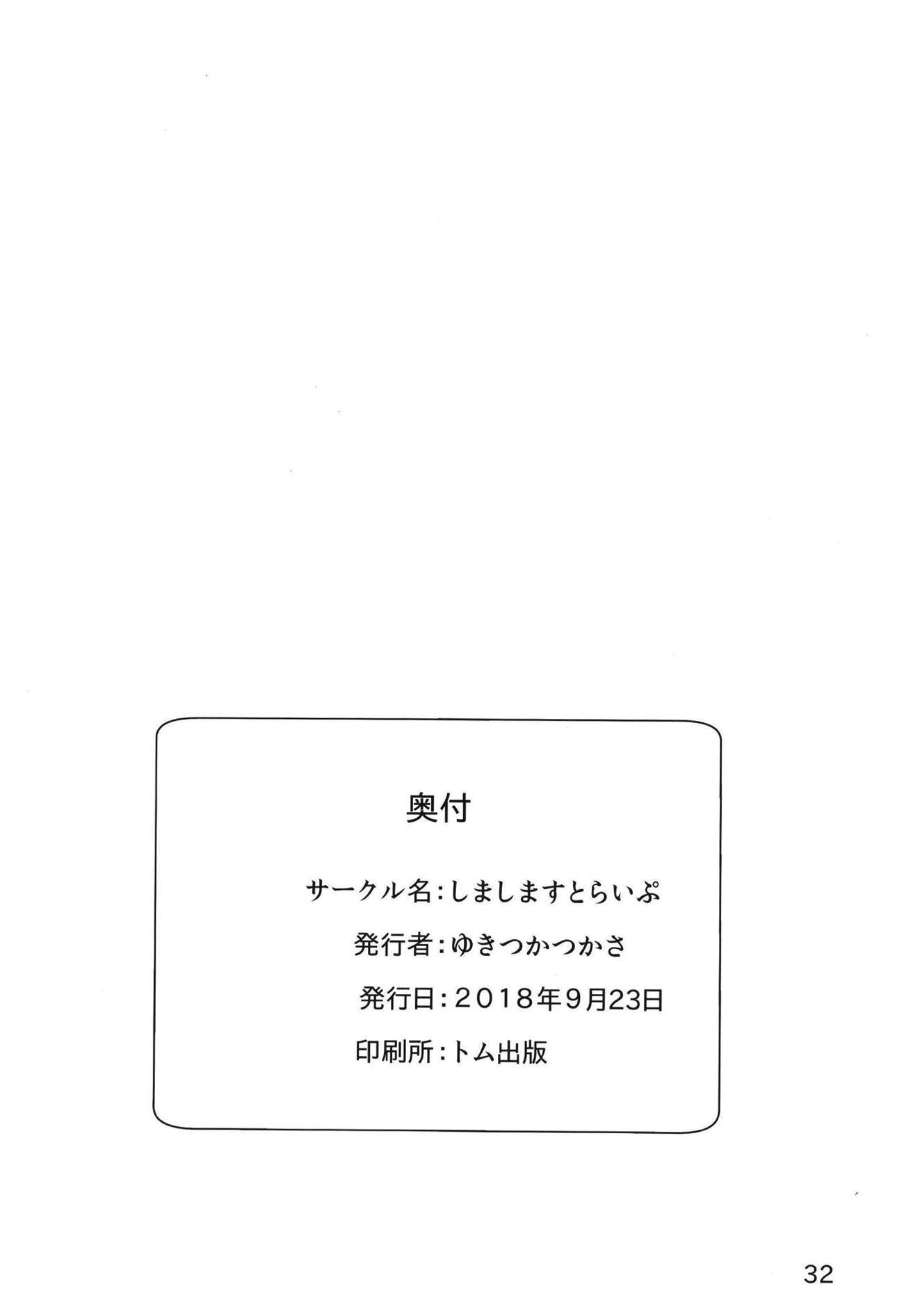 しぐれさんの帝徳神生勝堂キロク