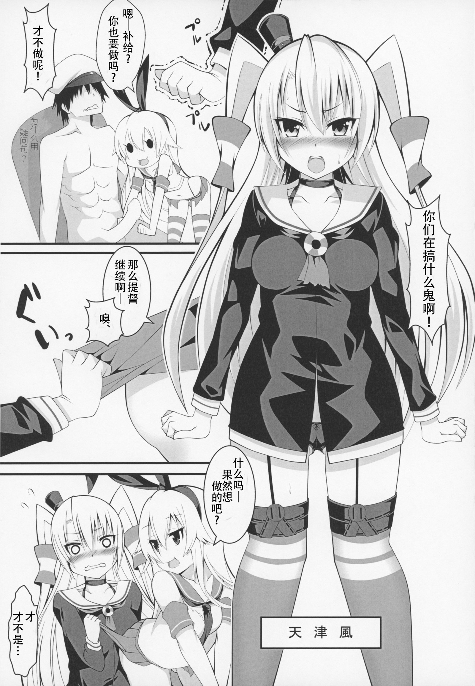 KazeColle！