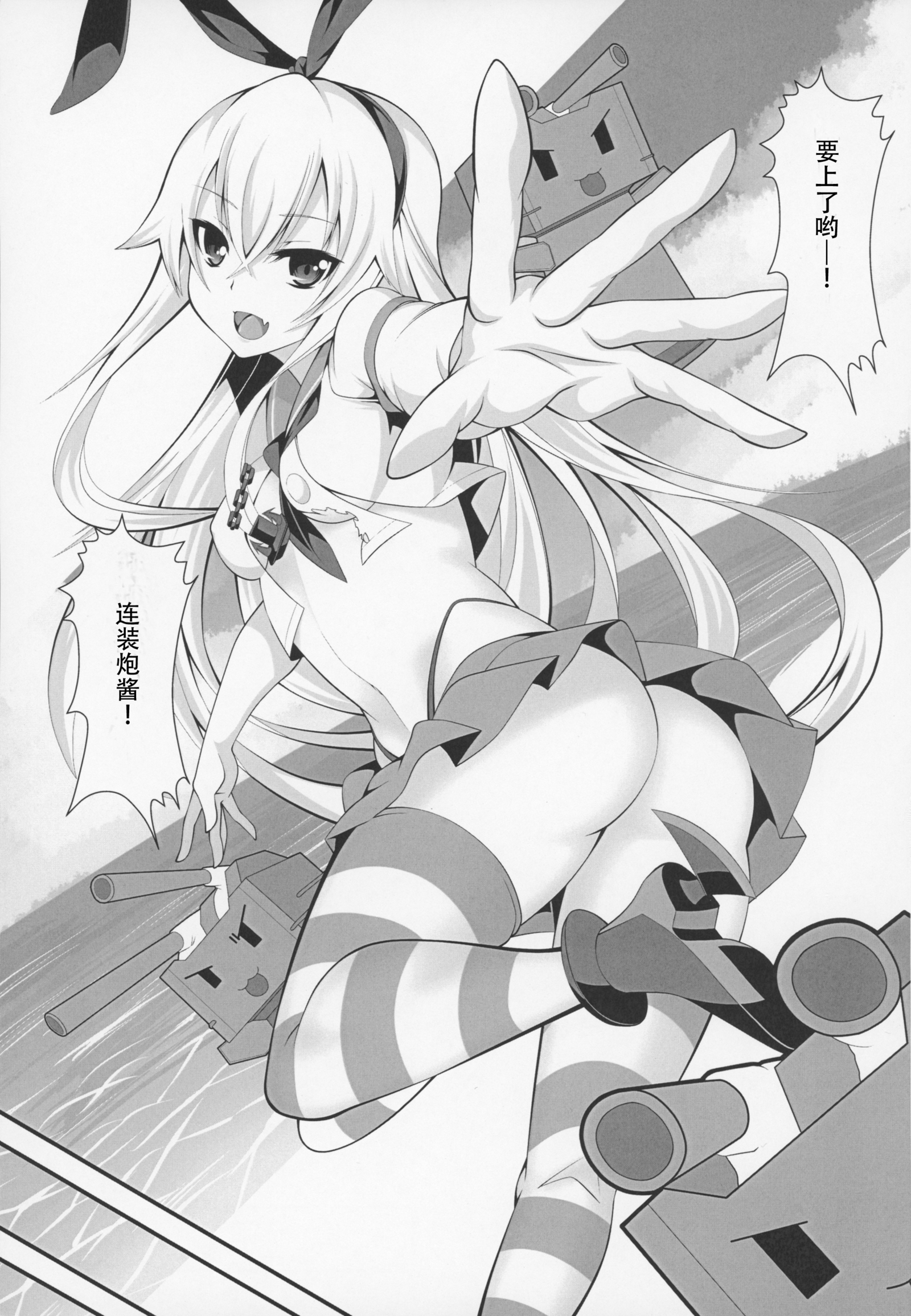KazeColle！