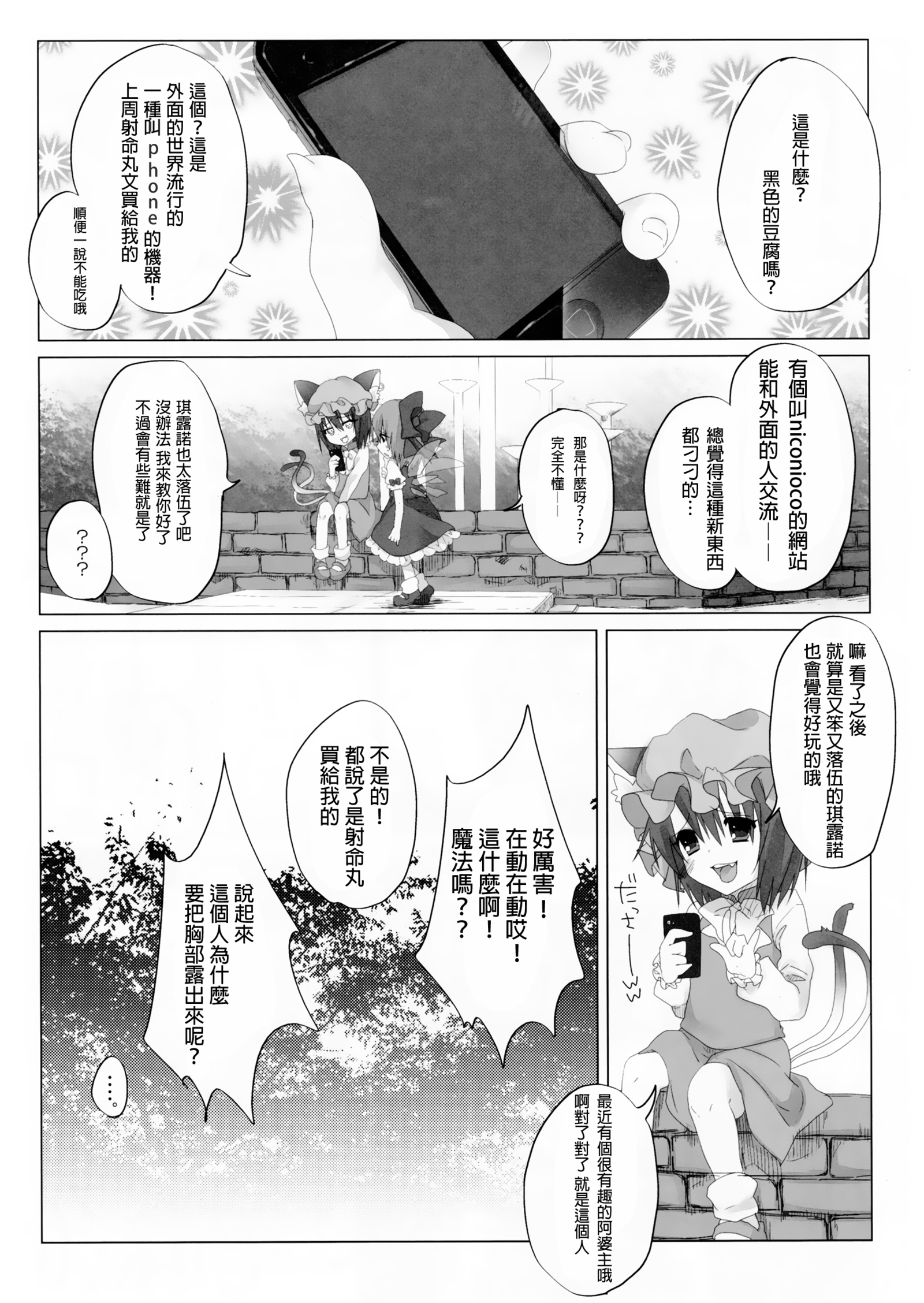 ニコナマ秦たん