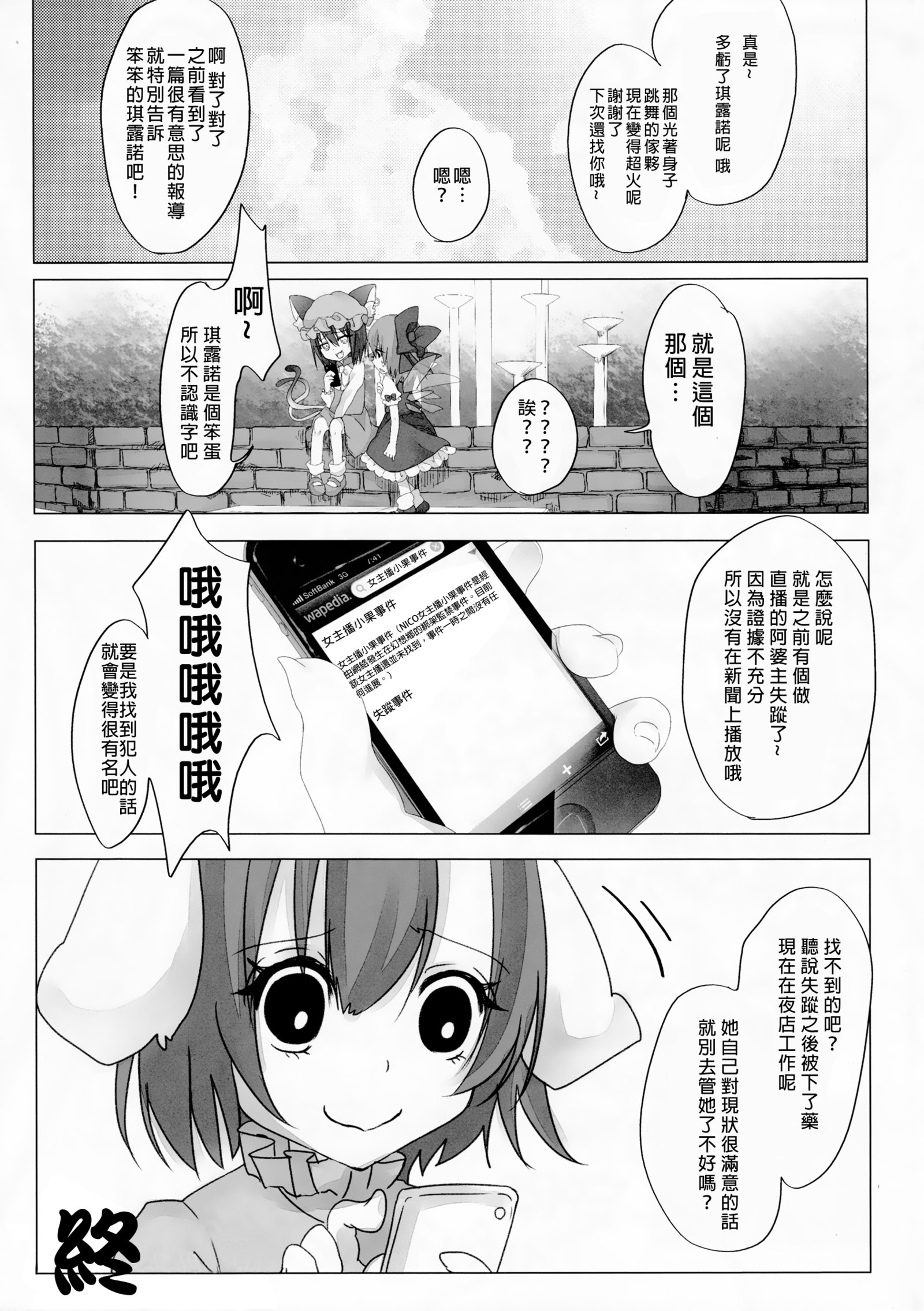 ニコナマ秦たん