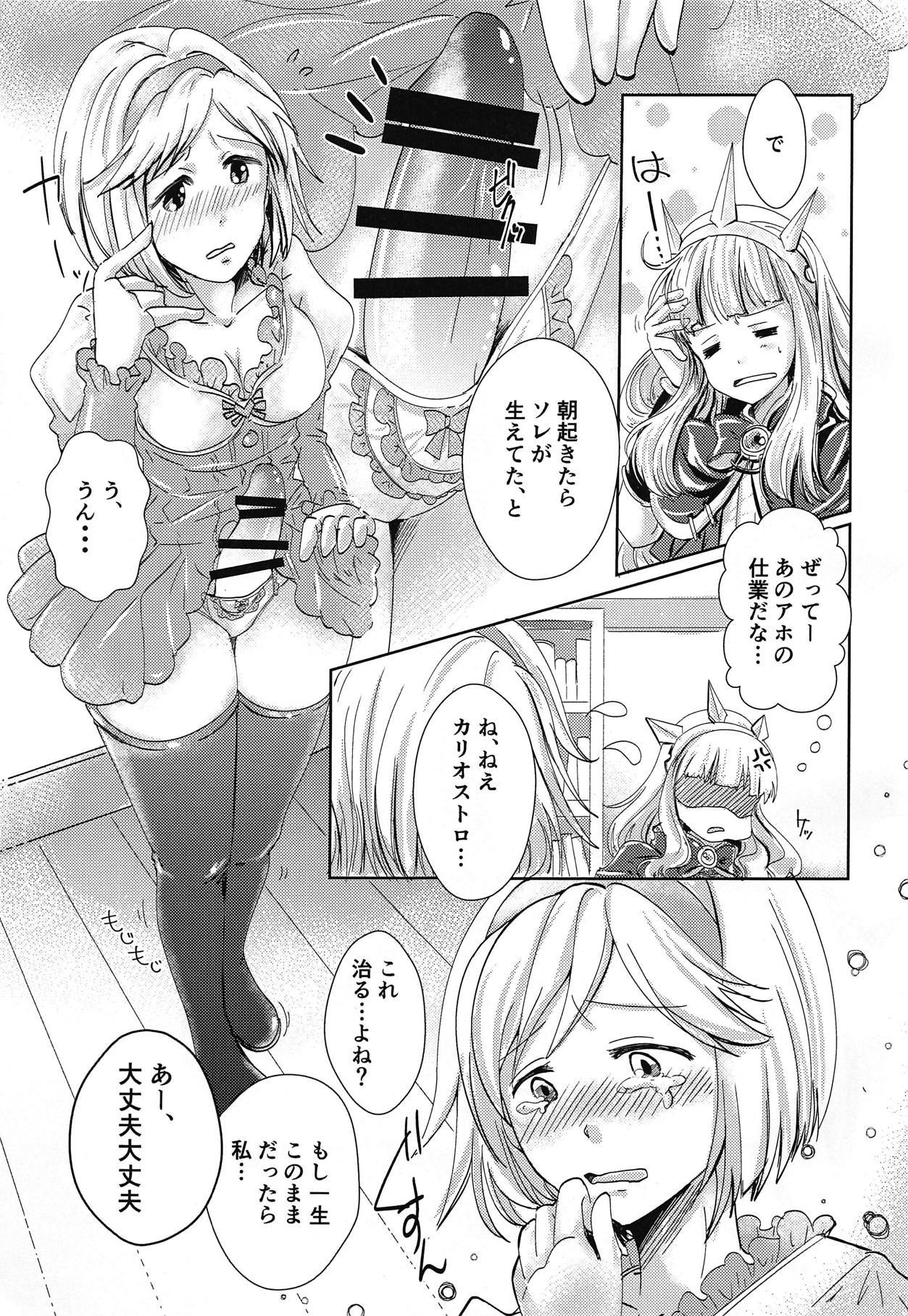 初エッチはふたエッチ