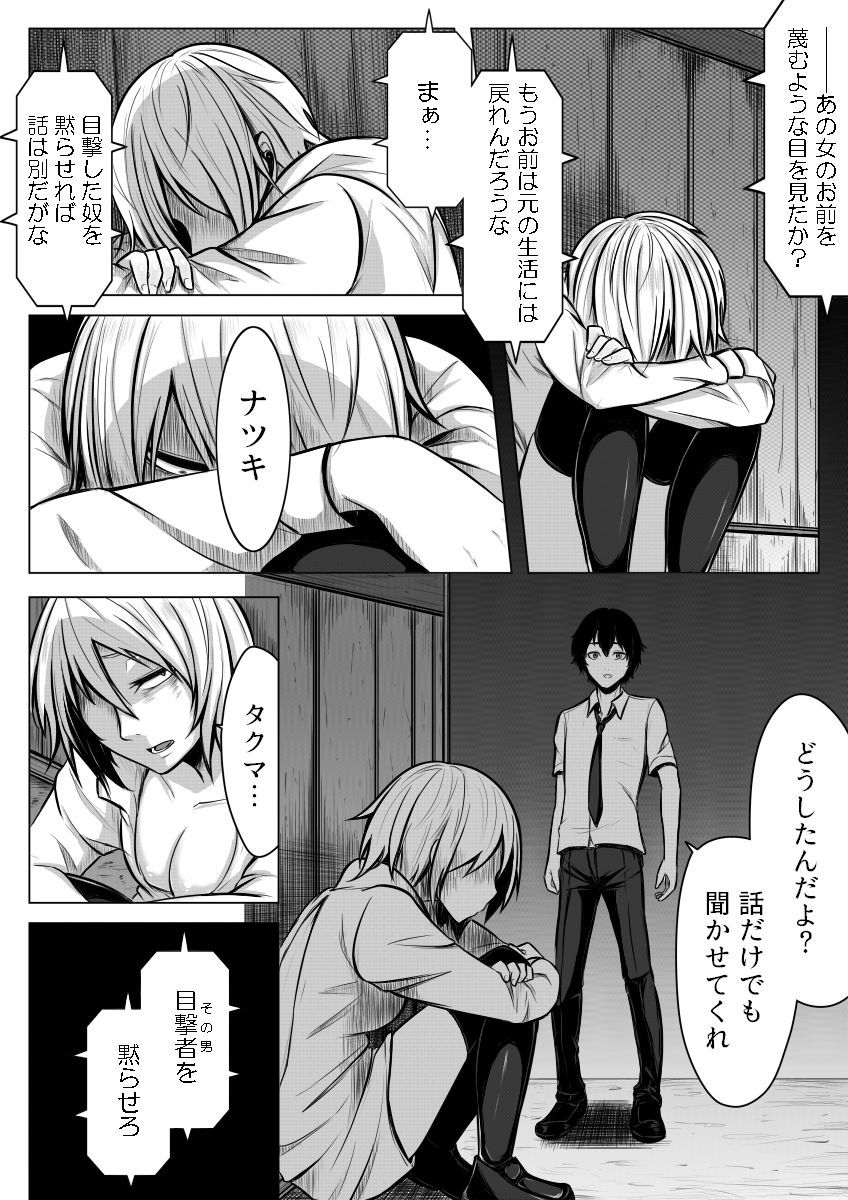 女体化！半京星ビッチ？！
