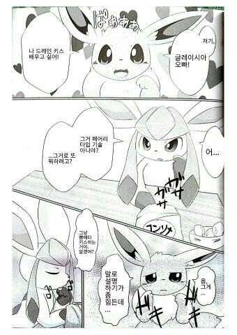 ドレインキス