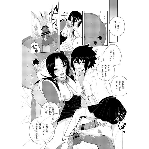 イタチのせいたいたいぜんサンプル