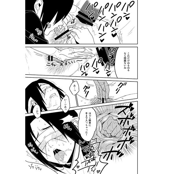 イタチのせいたいたいぜんサンプル