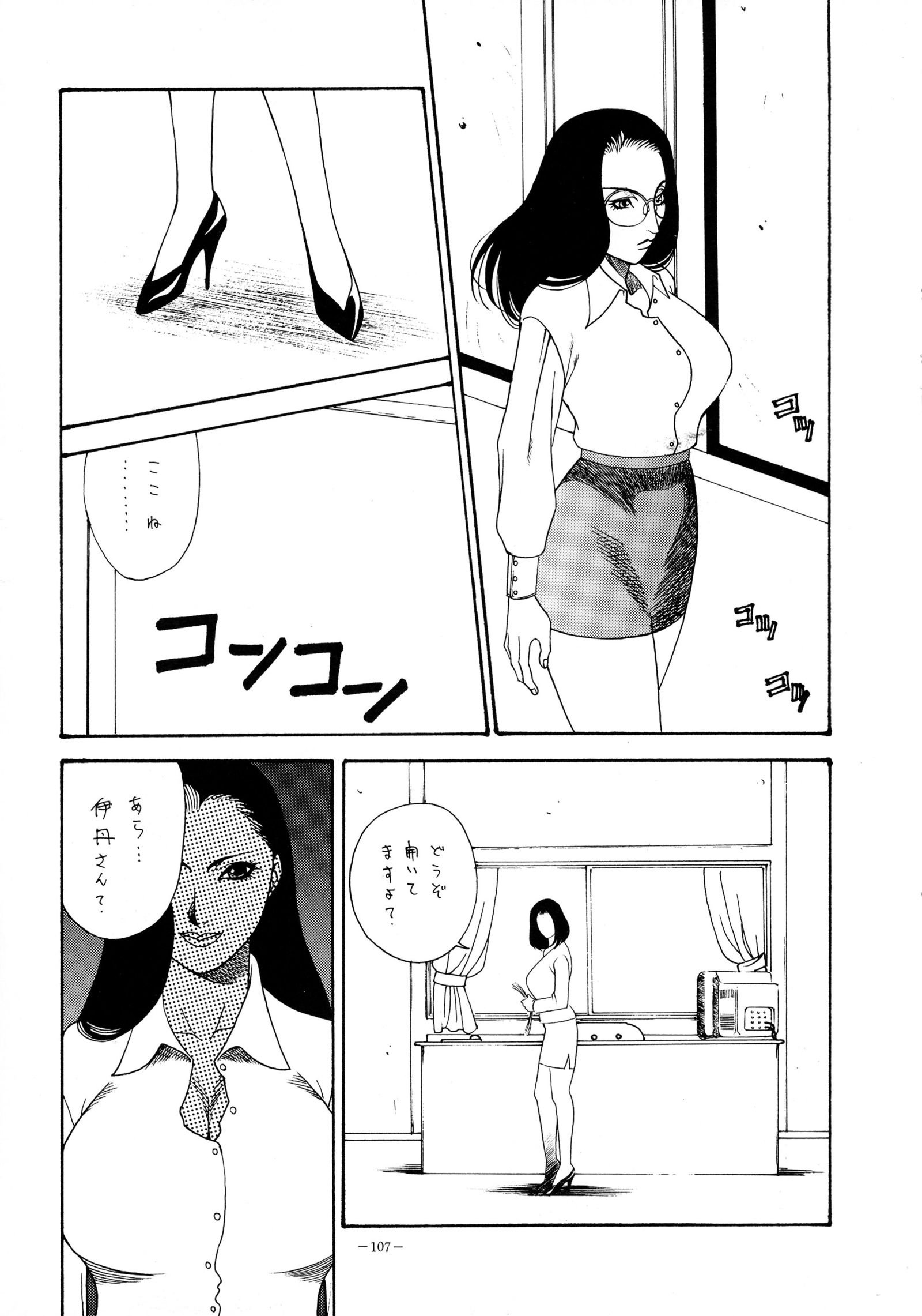 ミスティムーンメトロポリス8