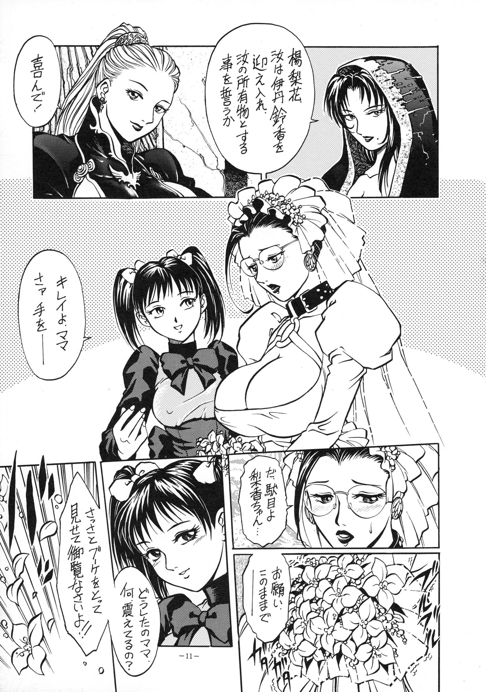 ミスティムーンメトロポリス8