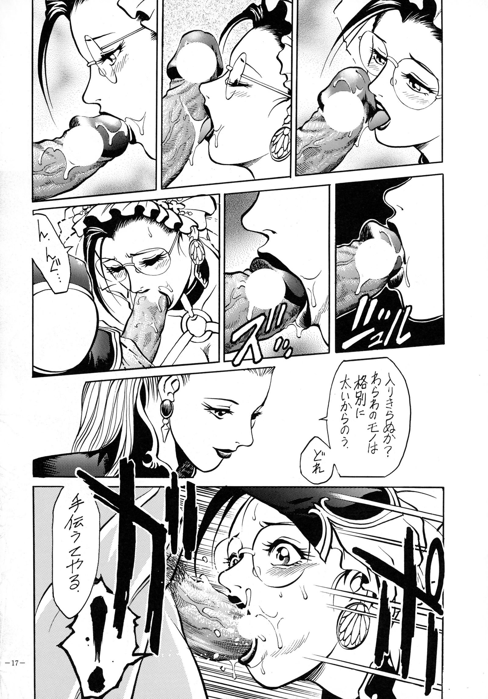 ミスティムーンメトロポリス8