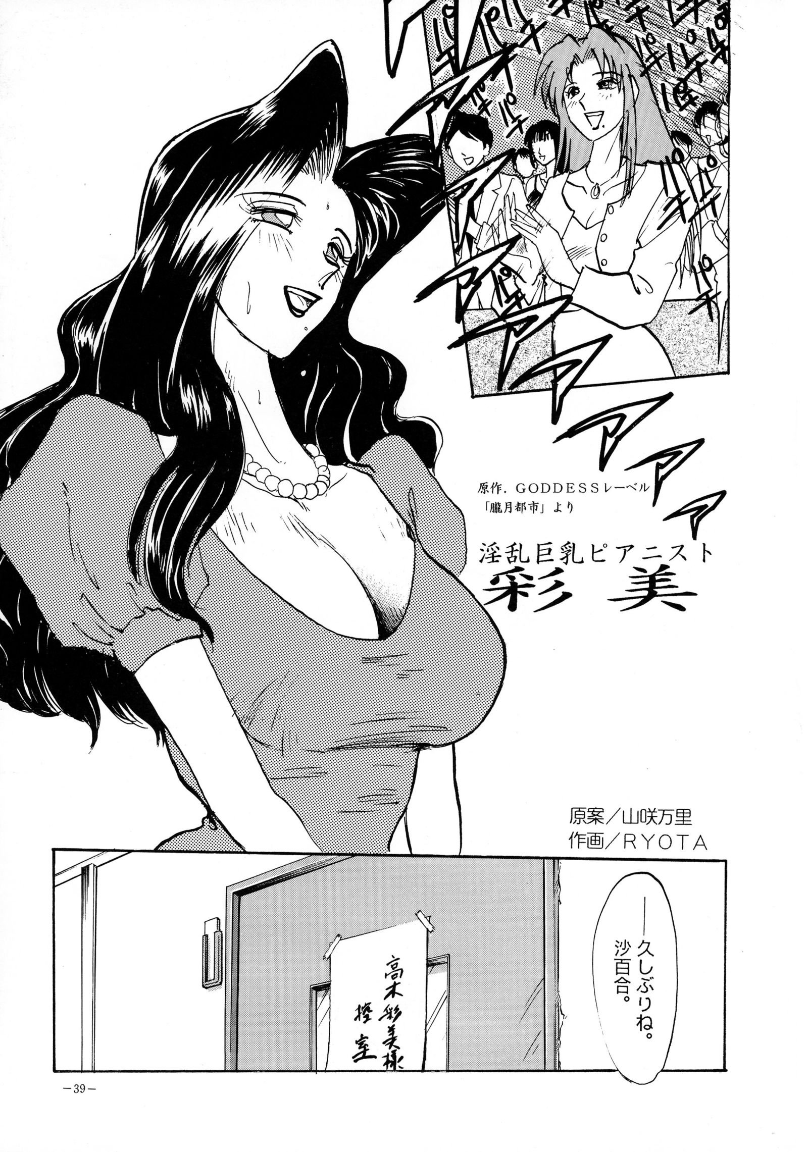 ミスティムーンメトロポリス8