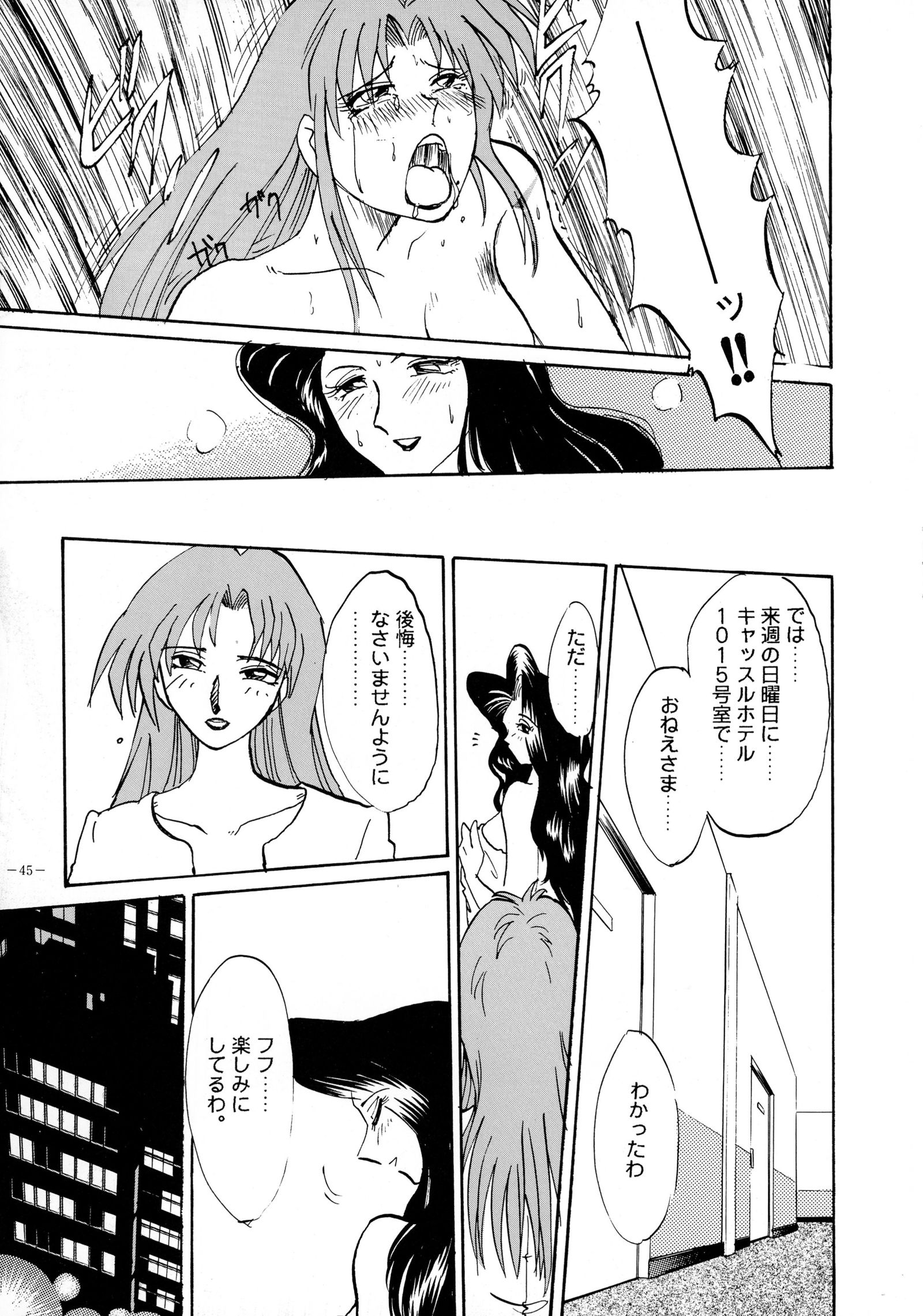 ミスティムーンメトロポリス8