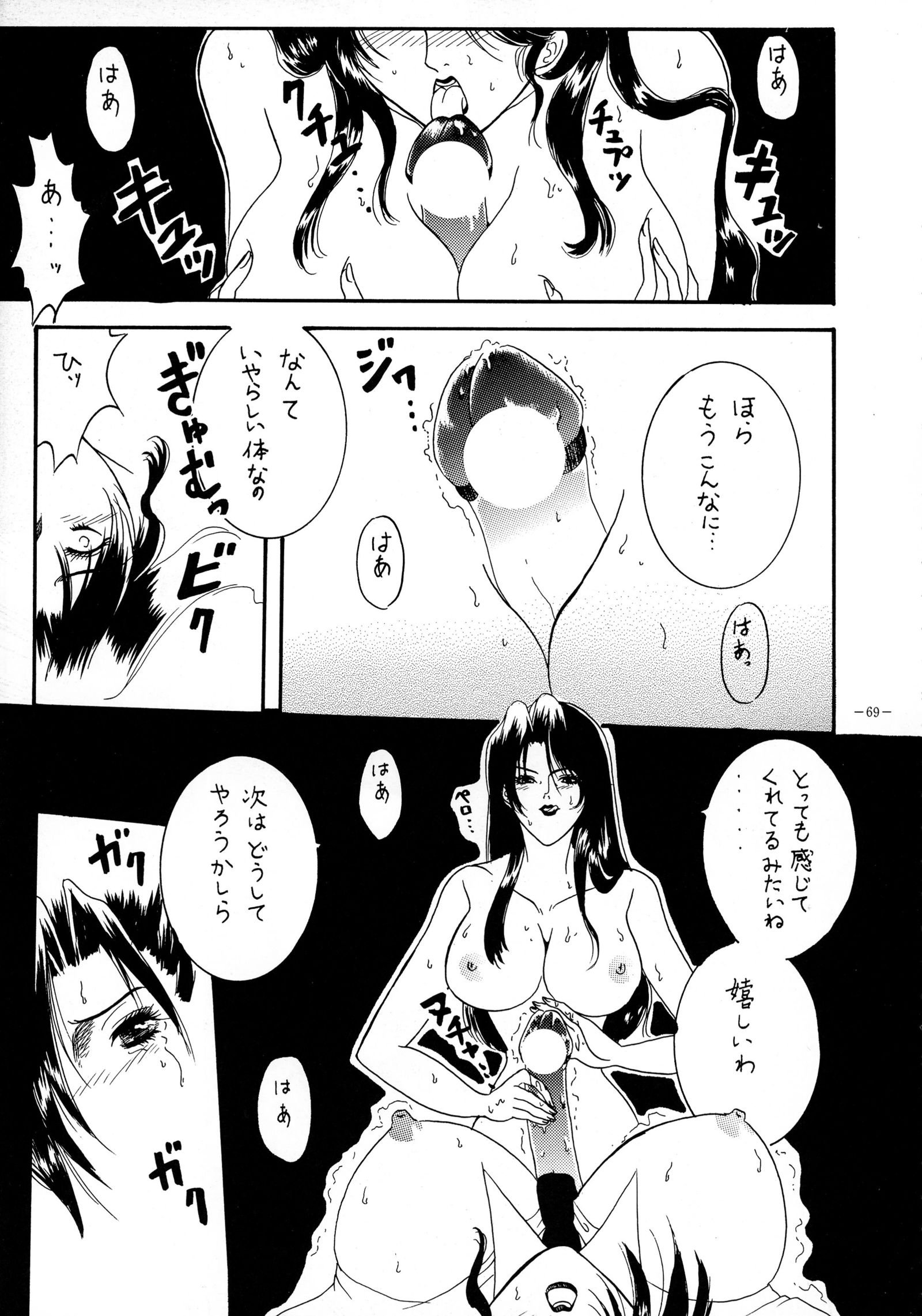 ミスティムーンメトロポリス8