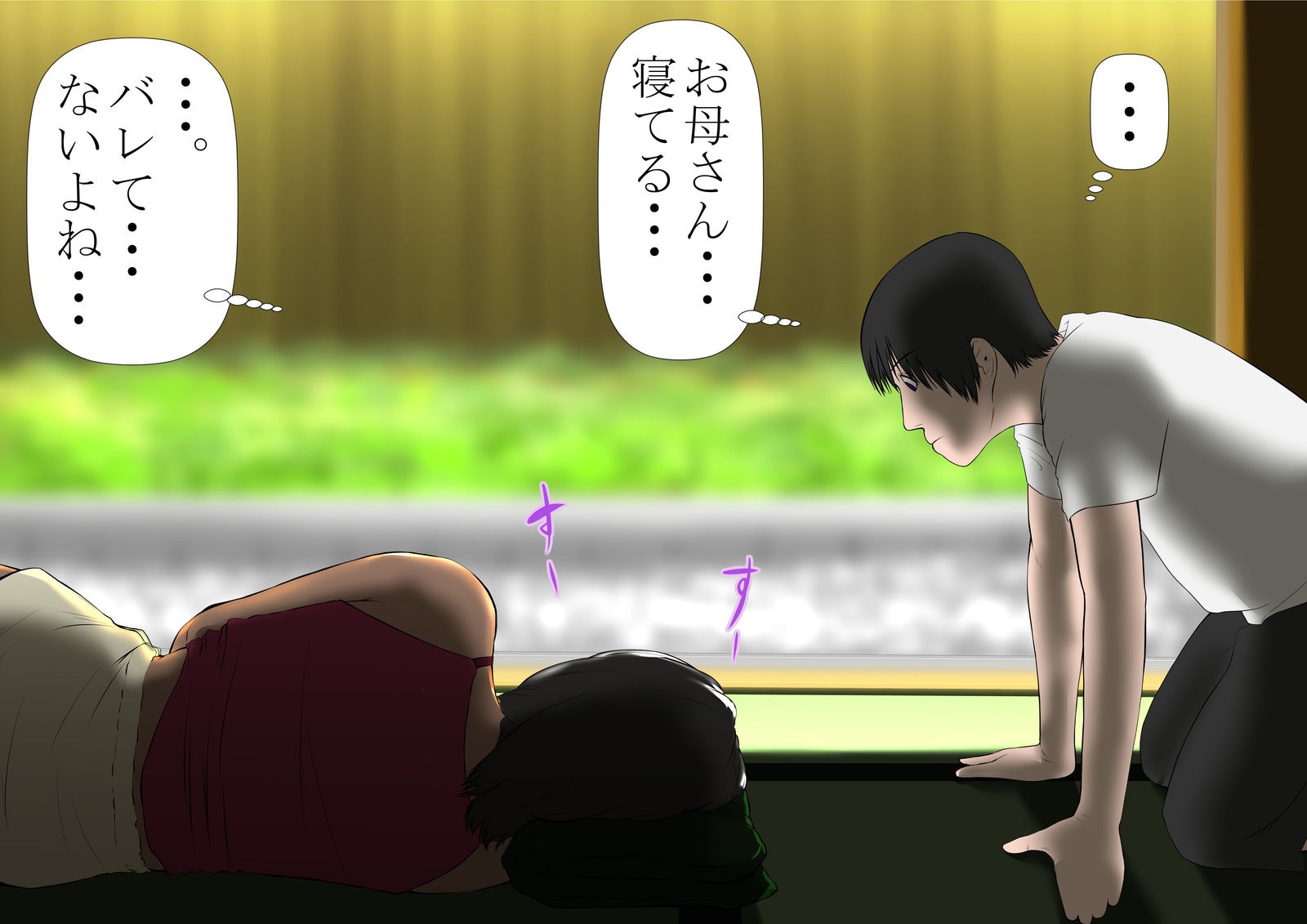 ぼくとおかあさん：なつやすみ、7-gatsu 28-nichi、Gogo