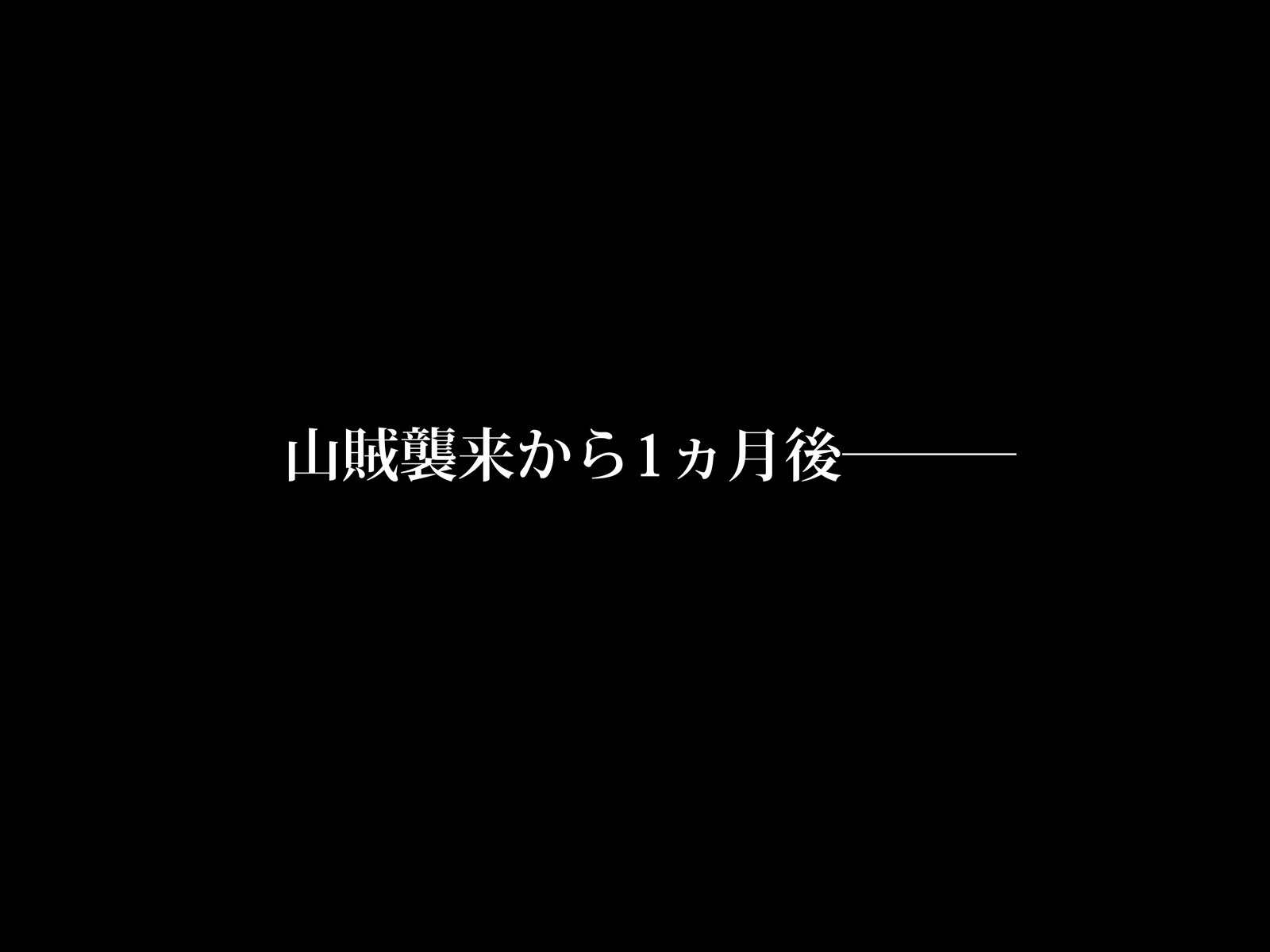 肉奴隷ゾンチョウ-ワタシオセイショリベンジョニシテクダサイ-