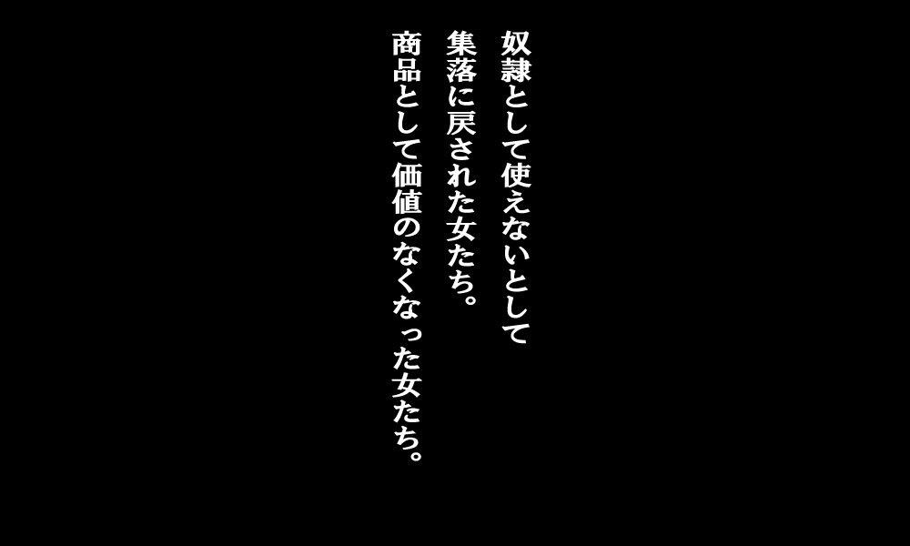 どれいはんばいしゅらく〜千五の日本〜