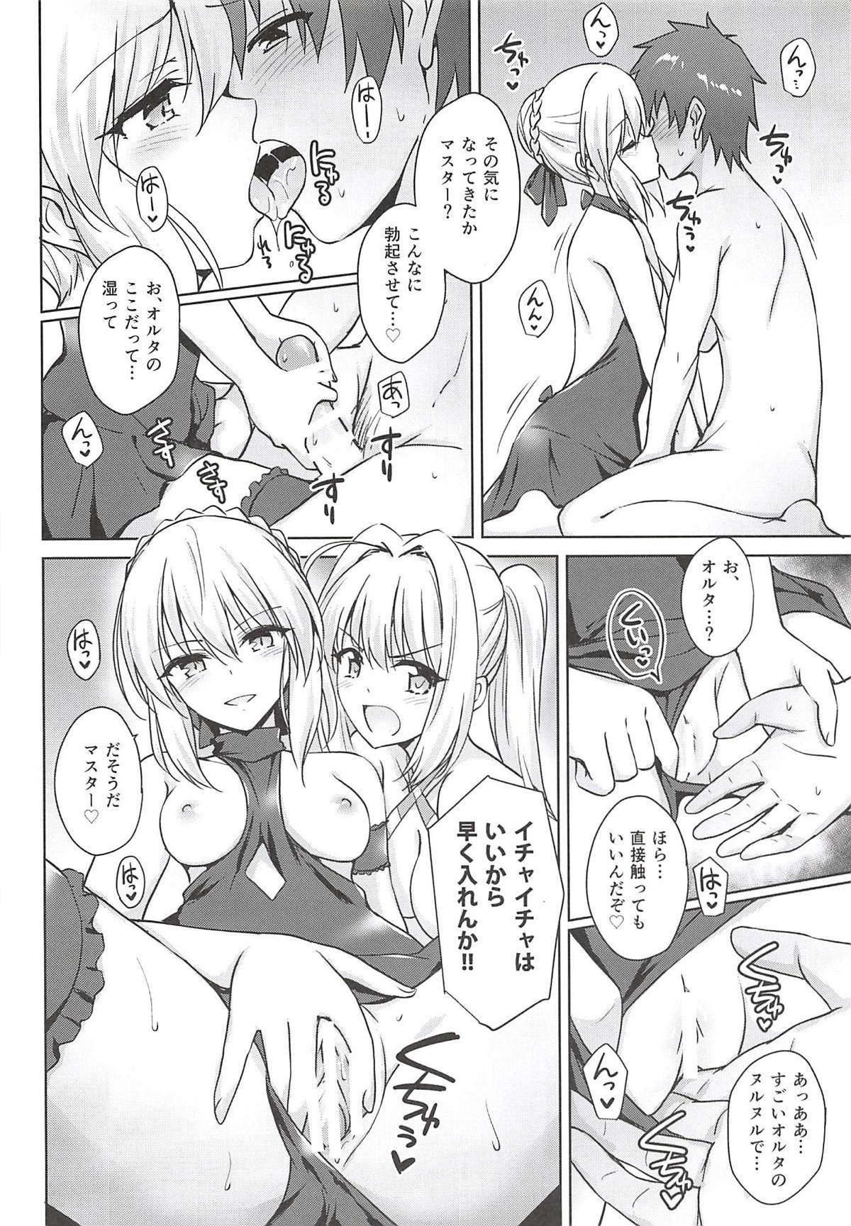 ネロ&変更