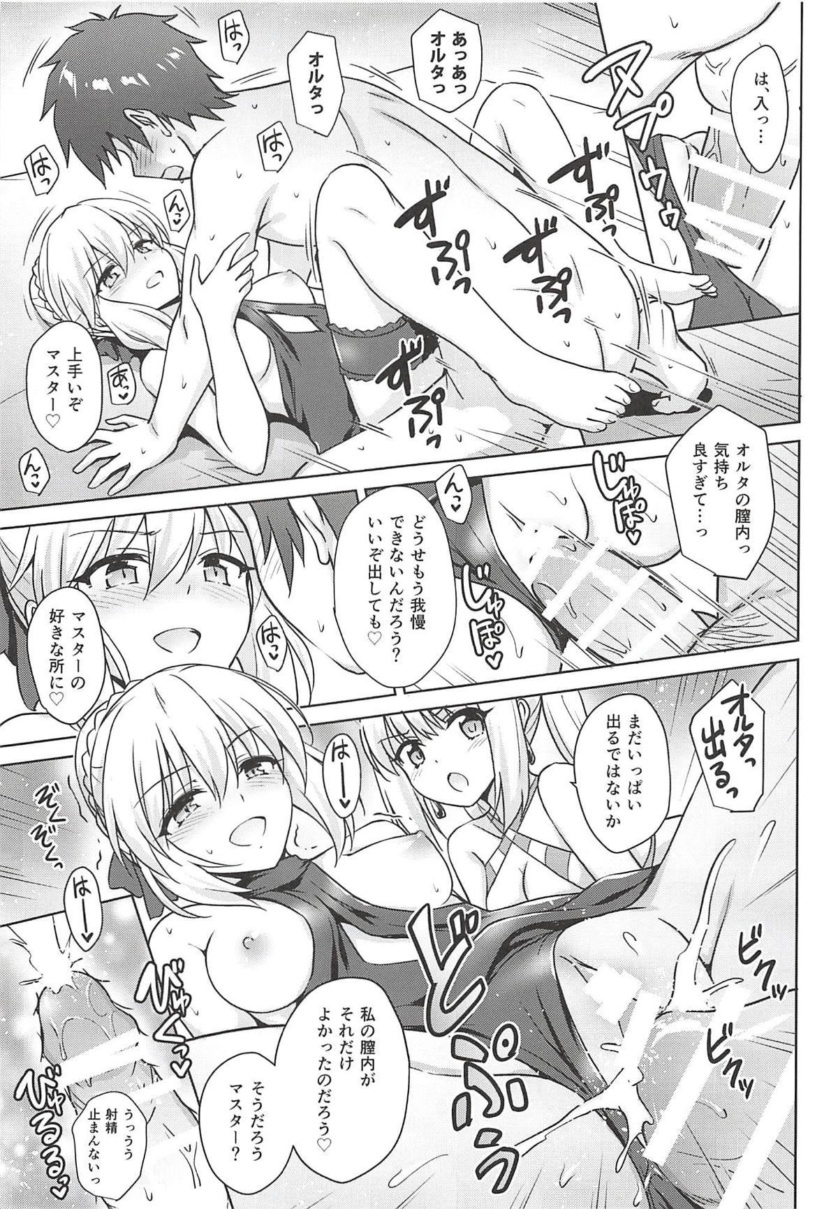 ネロ&変更