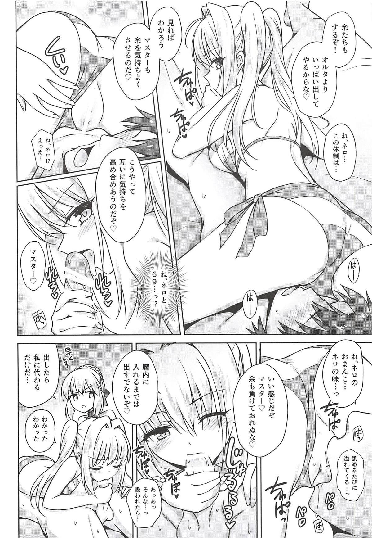 ネロ&変更