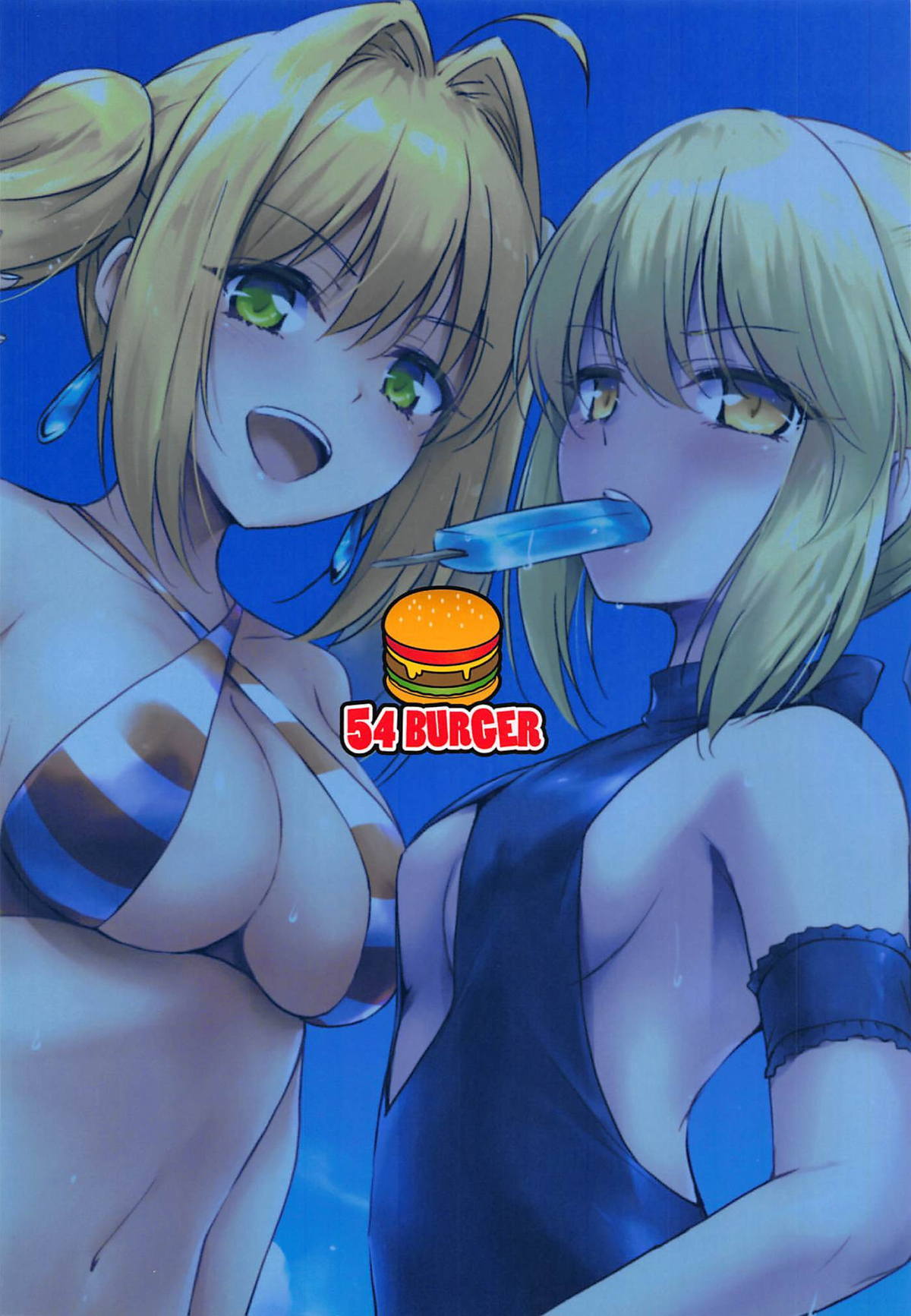 ネロ&変更