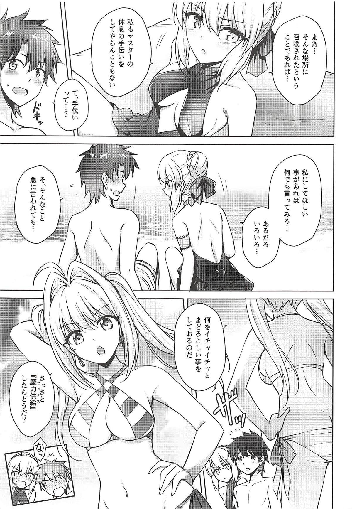 ネロ&変更