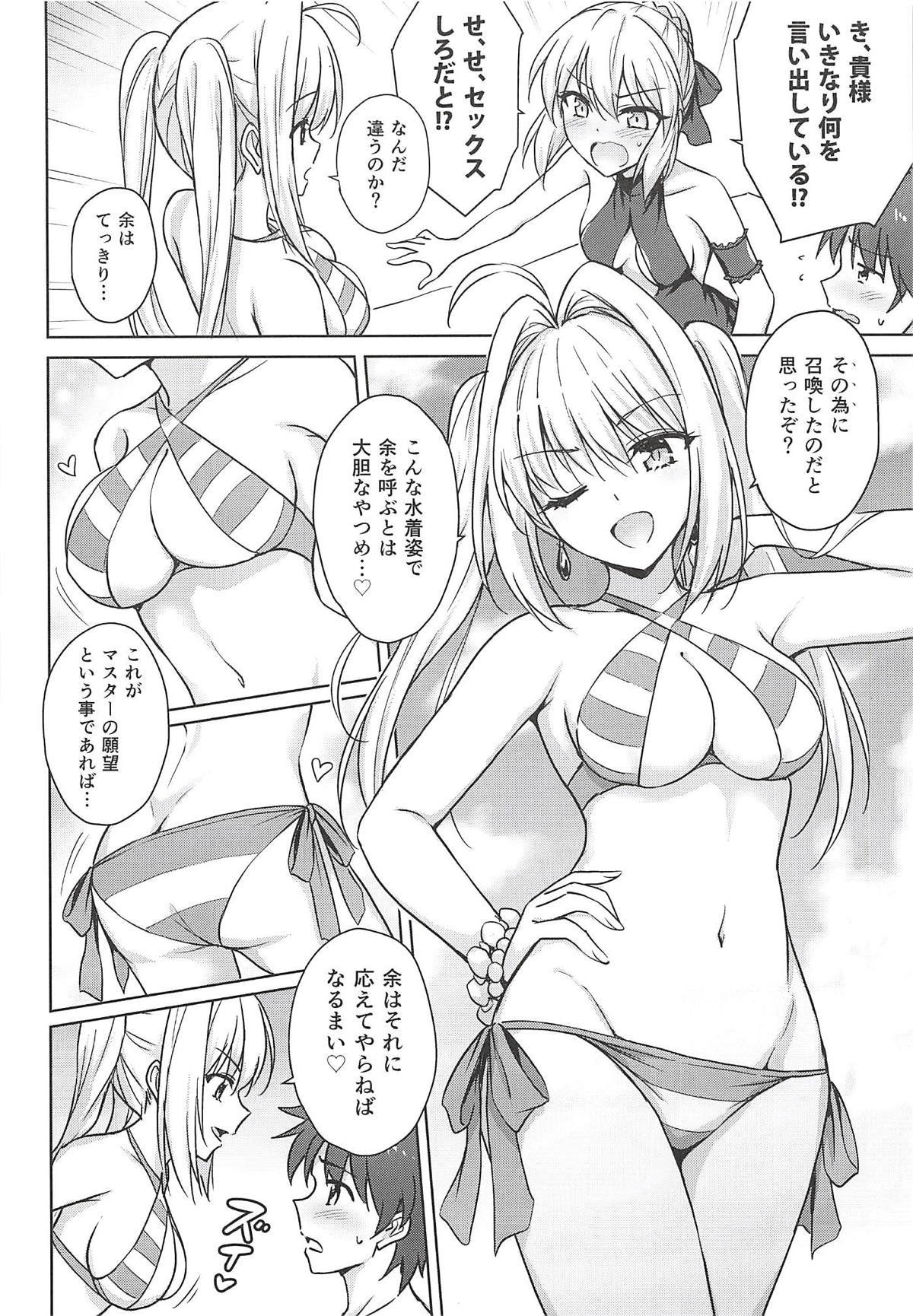 ネロ&変更