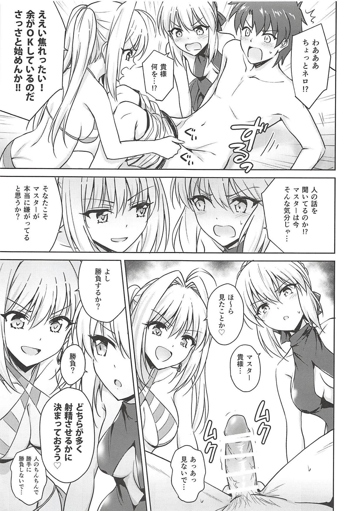 ネロ&変更