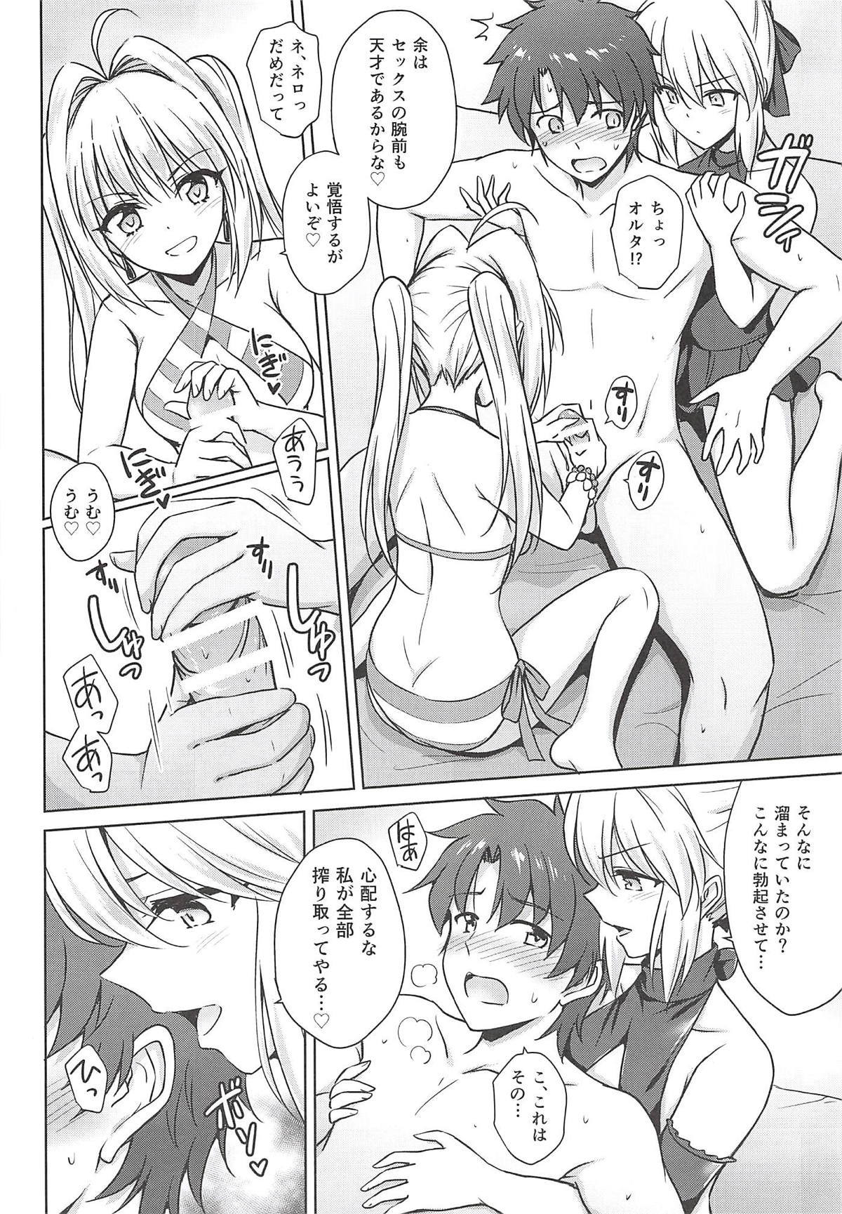 ネロ&変更