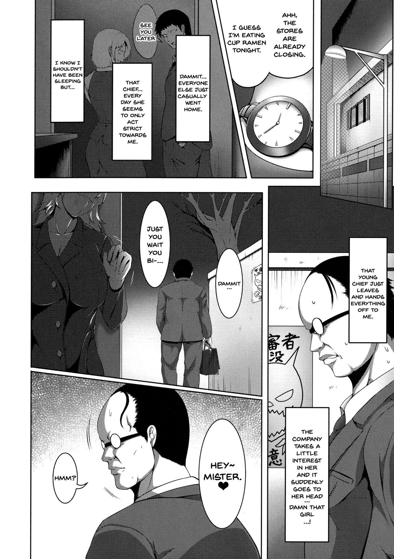 メスブタ天楽くCh.1-7