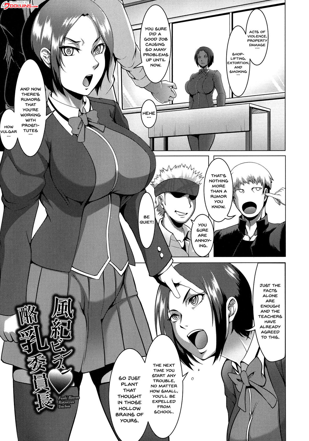 メスブタ天楽くCh.1-7