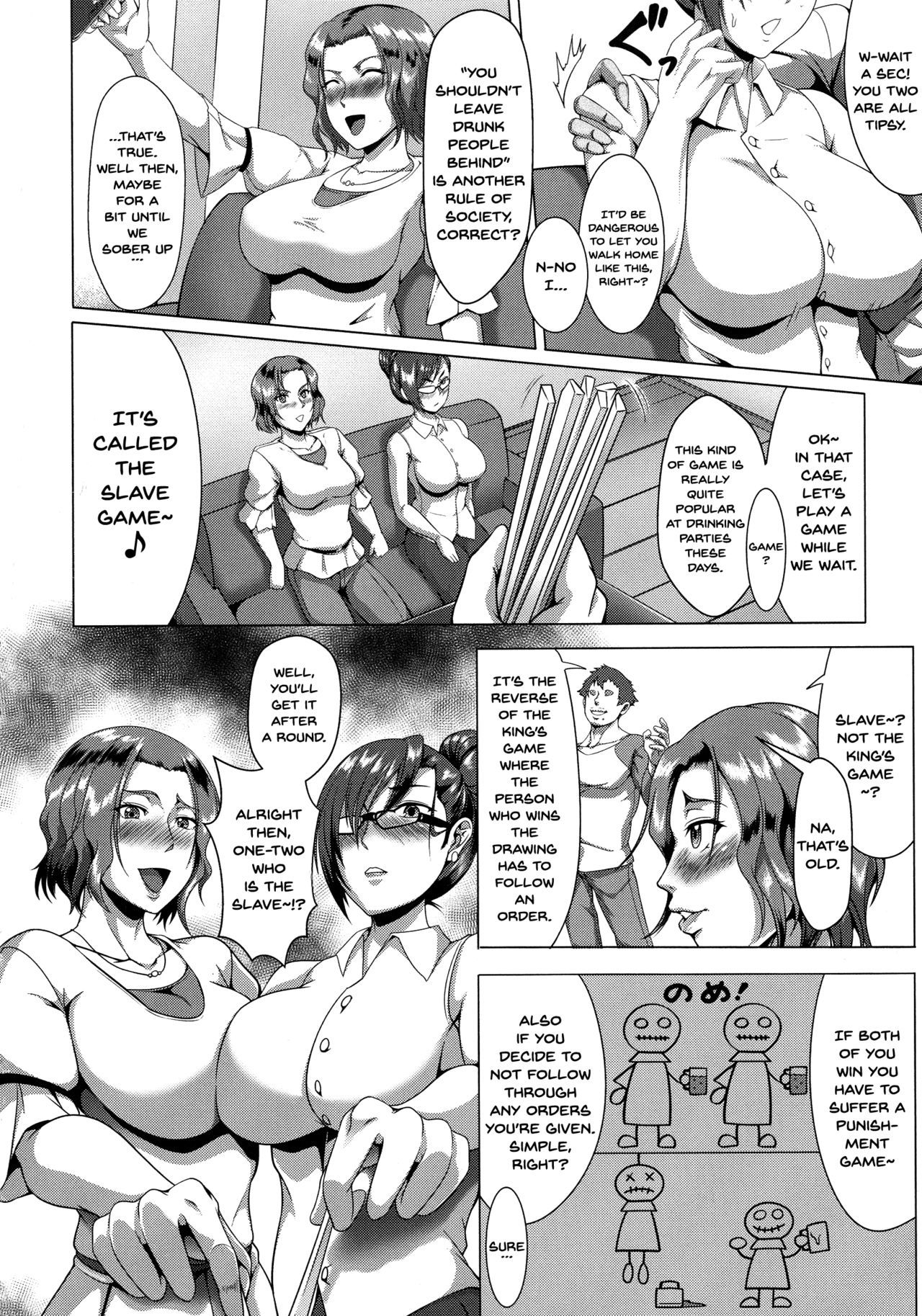 メスブタ天楽くCh.1-7
