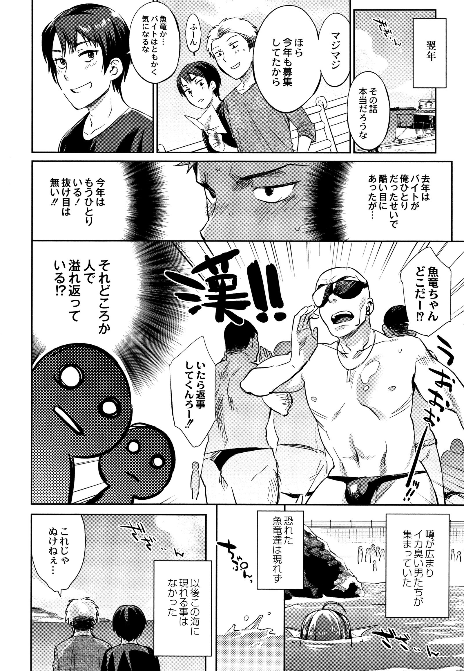 モンスター娘のいる日常おとしかた