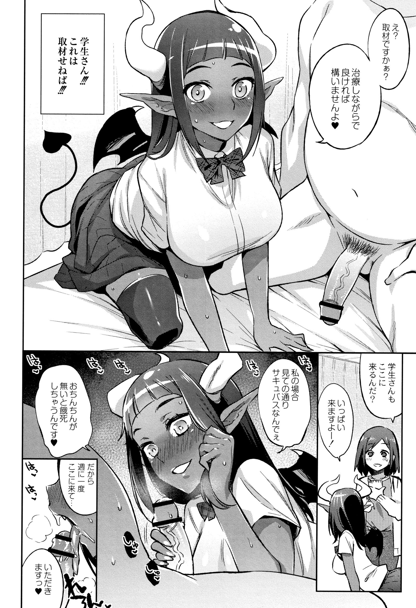 モンスター娘のいる日常おとしかた