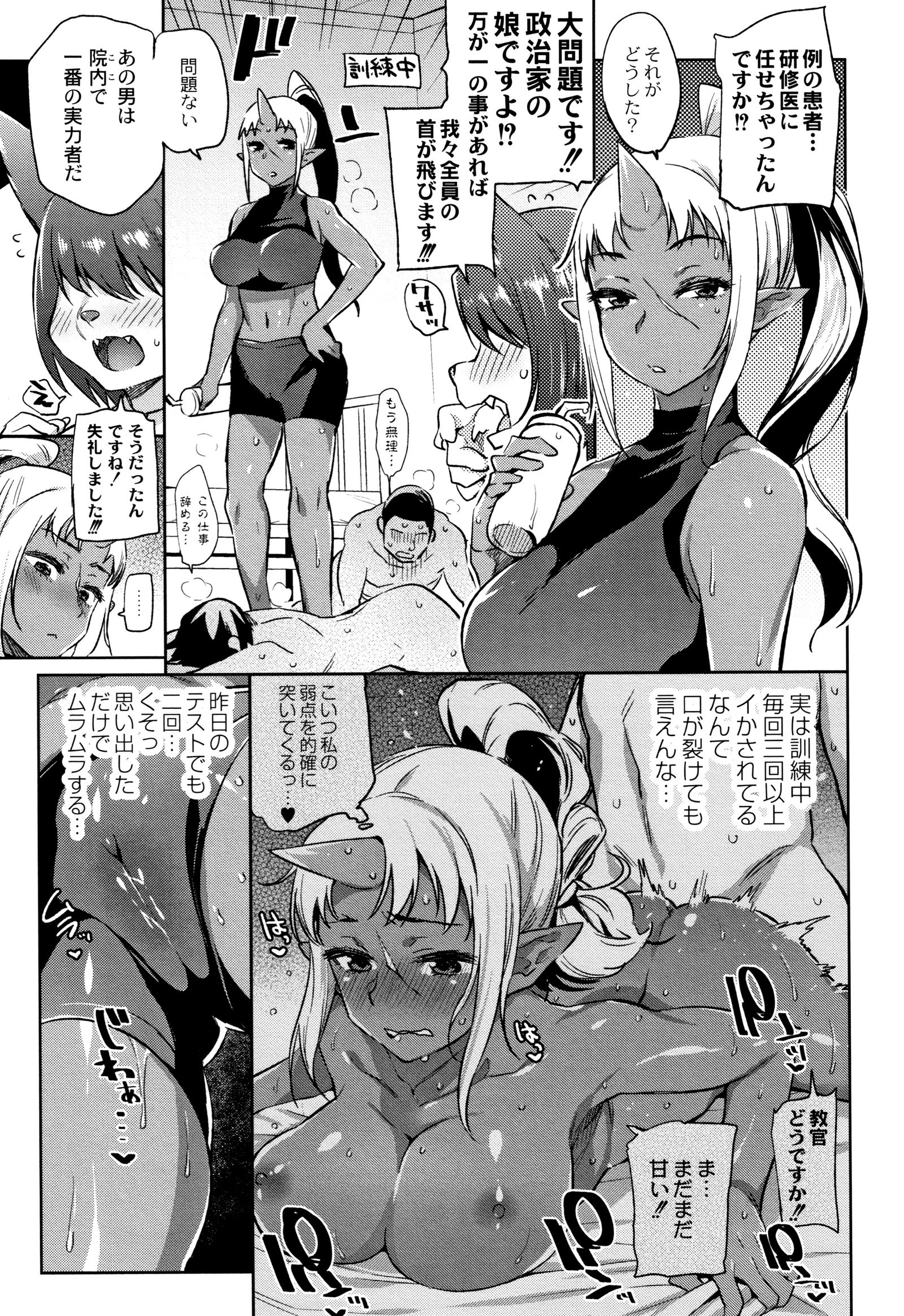 モンスター娘のいる日常おとしかた