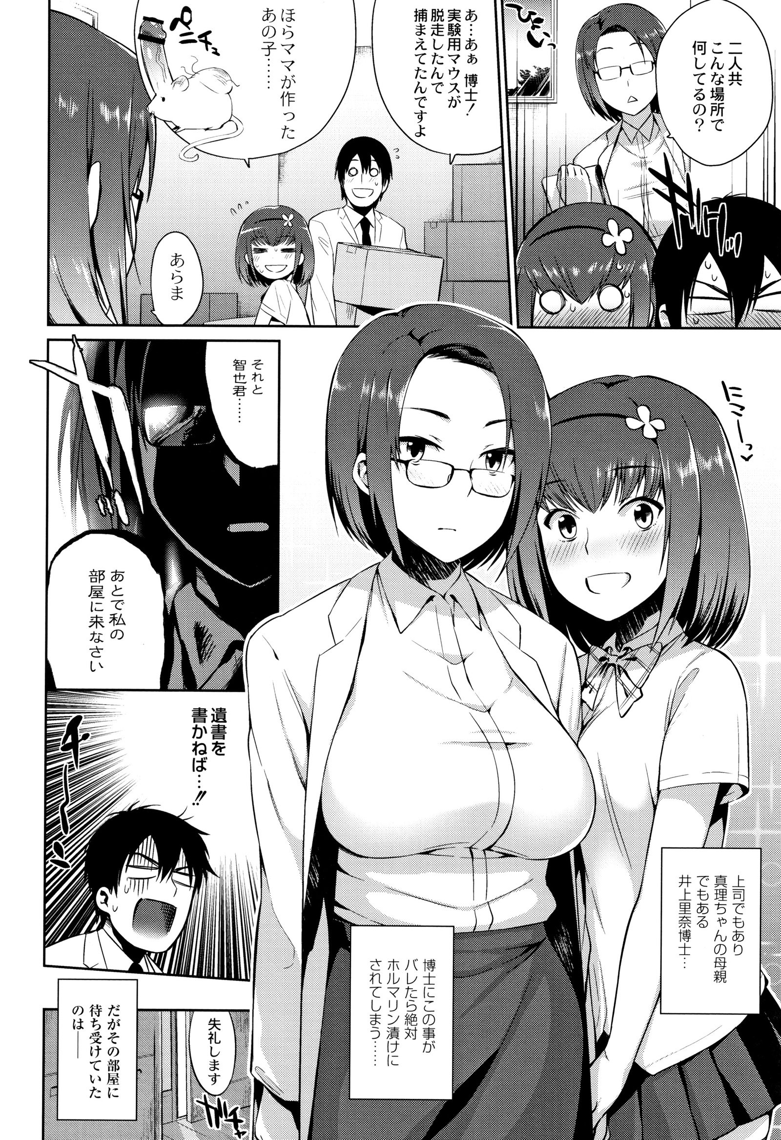 モンスター娘のいる日常おとしかた