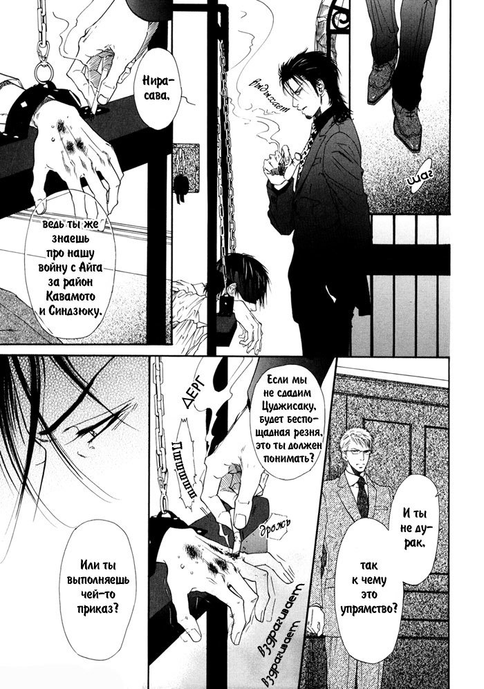 びのいすCh.1-6