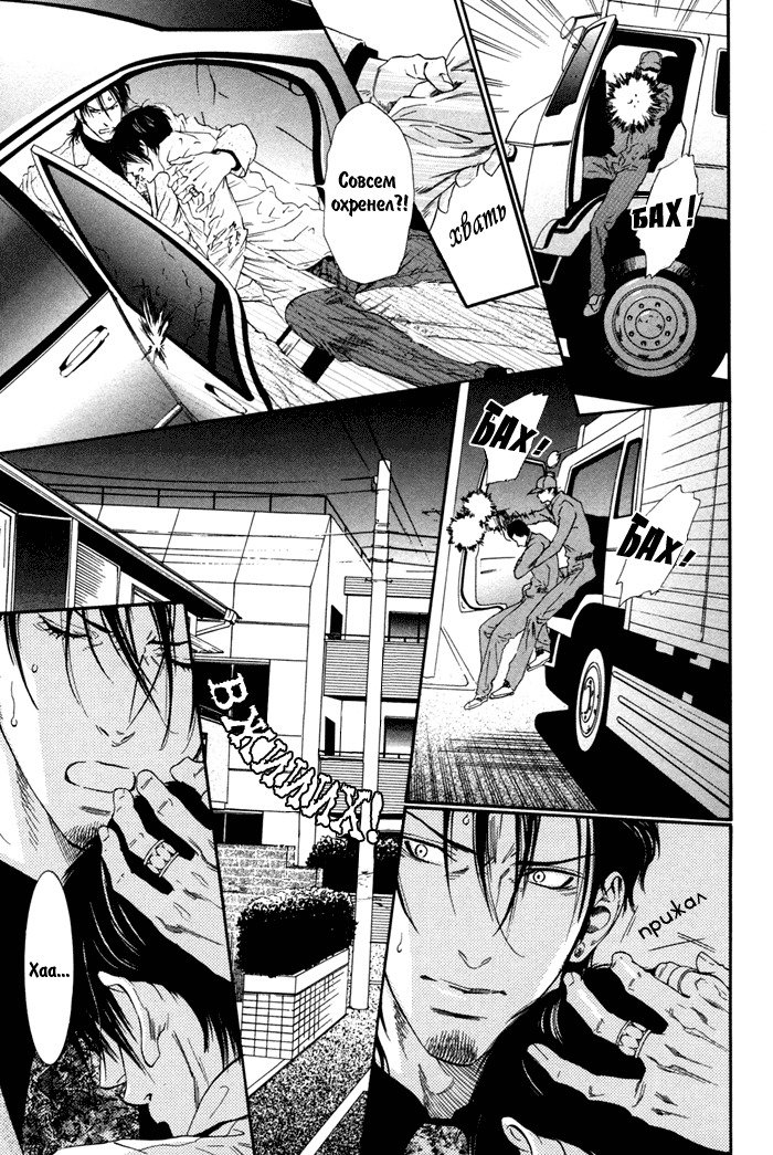 びのいすCh.1-6