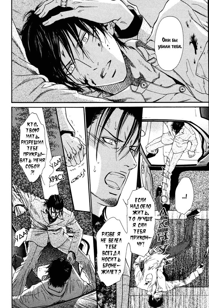 びのいすCh.1-6
