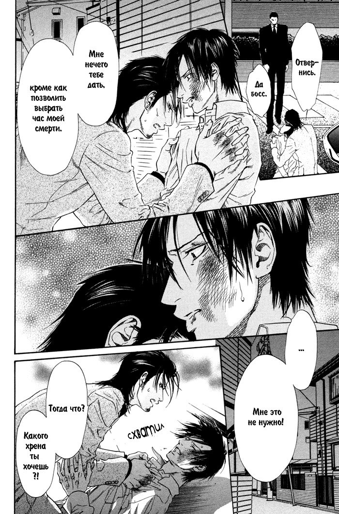 びのいすCh.1-6