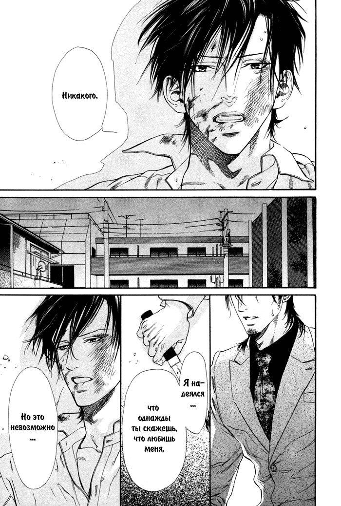 びのいすCh.1-6