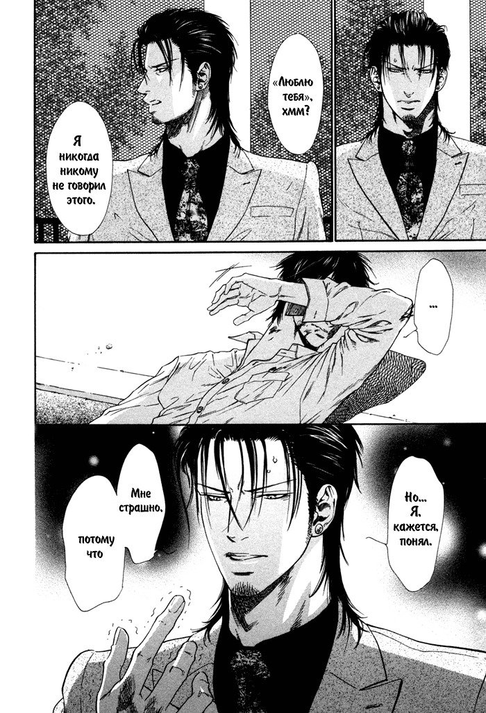 びのいすCh.1-6