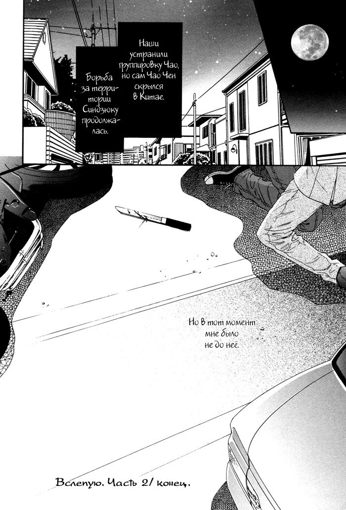 びのいすCh.1-6