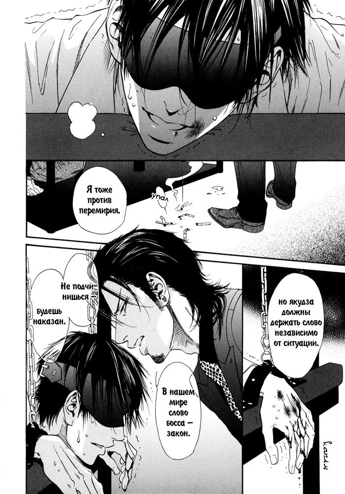 びのいすCh.1-6