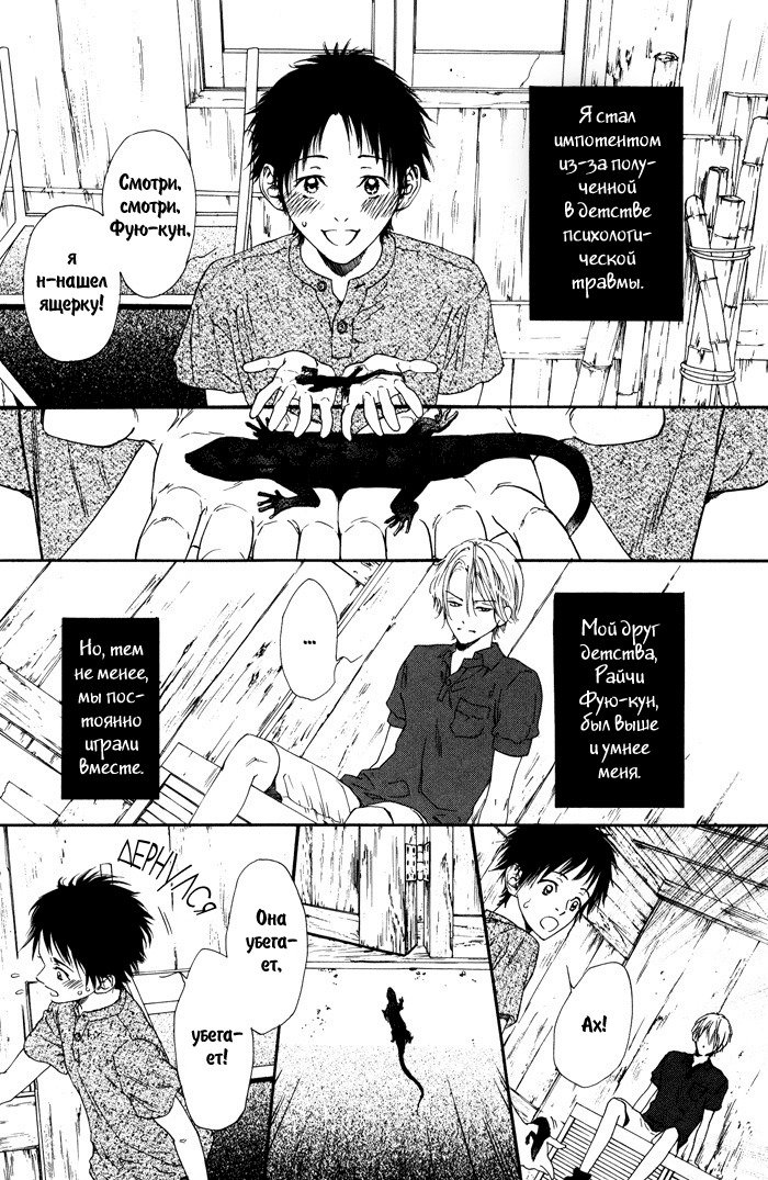 びのいすCh.1-6