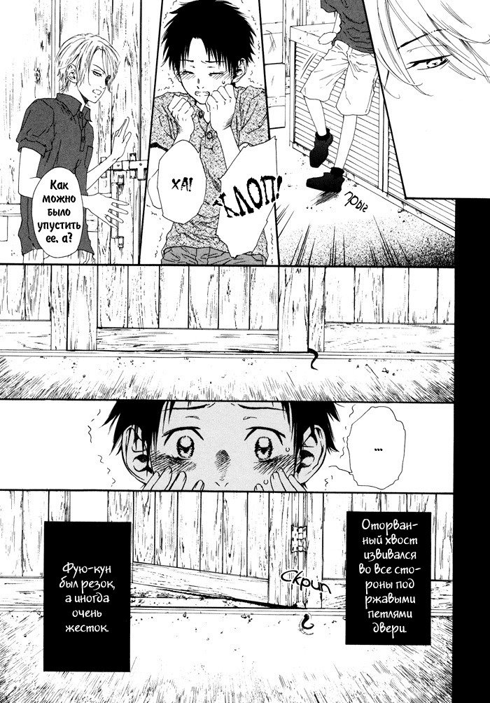 びのいすCh.1-6